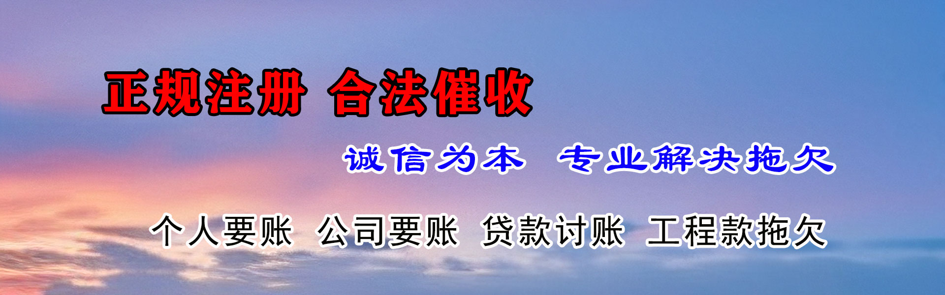 镜湖追账公司