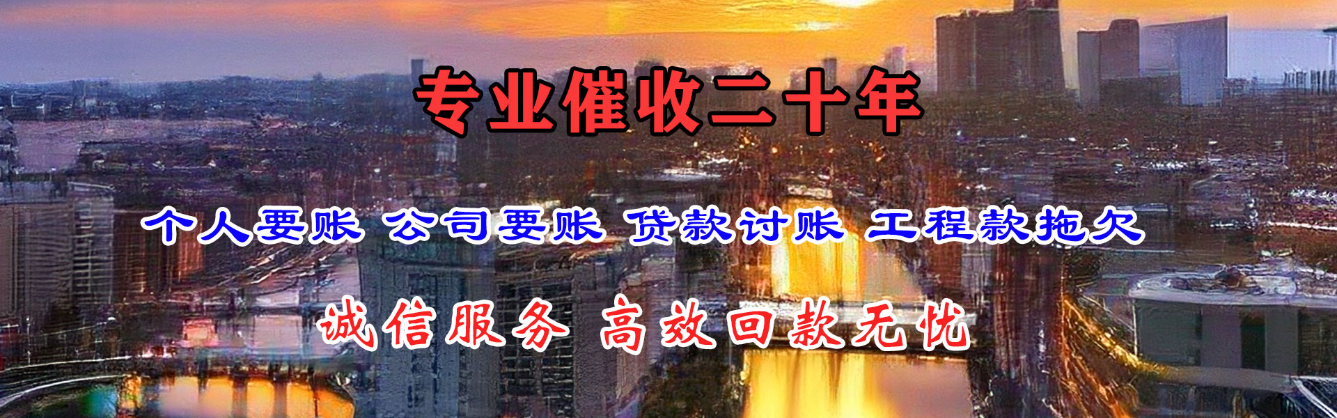镜湖追债公司
